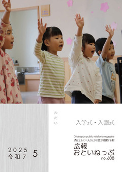 最新号表紙