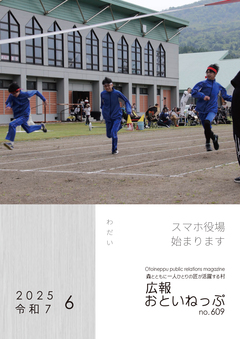 最新号表紙