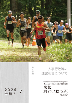 最新号表紙
