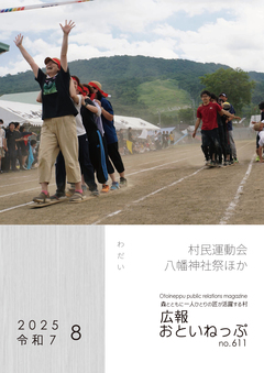 最新号表紙