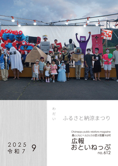 最新号表紙