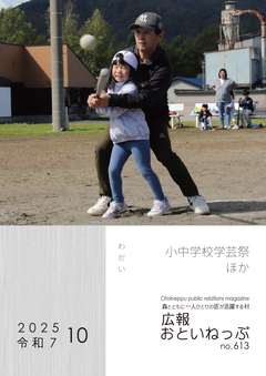 最新号表紙