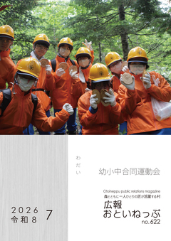 最新号表紙