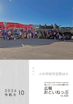 最新号表紙