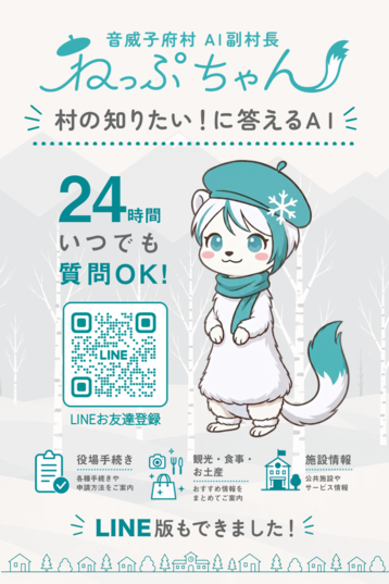 LINE_version